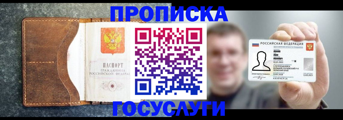 регистрация для школы в Уфе