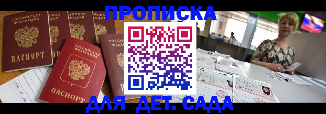 миграционный учет в Уфе