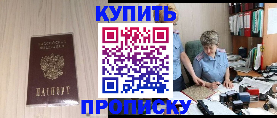 временная регистрация законно в Уфе