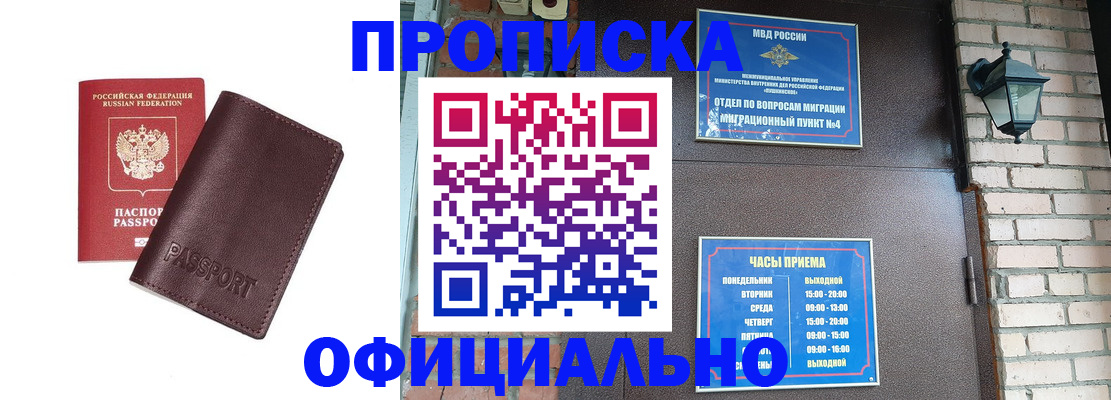 миграционный учет в Уфе
