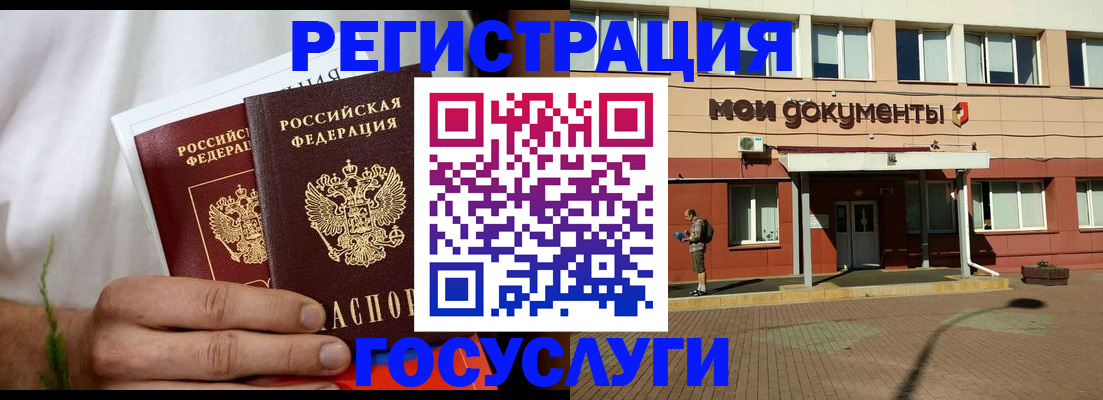 регистрация в Уфе